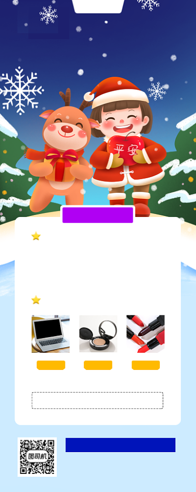 圣诞节促销手绘卡通手机海报背景