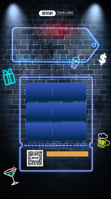 酒吧充值优惠活动宣传手机海报背景