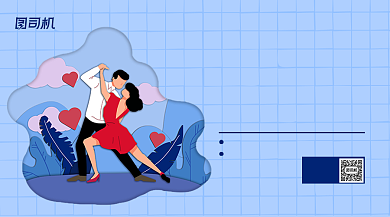 拉丁舞兴趣班招生手机横版海报背景