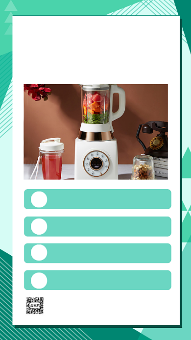 绿色清新破壁机料理机小家电海报背景