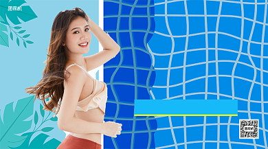 清凉一夏特惠泳装手机横版海报背景