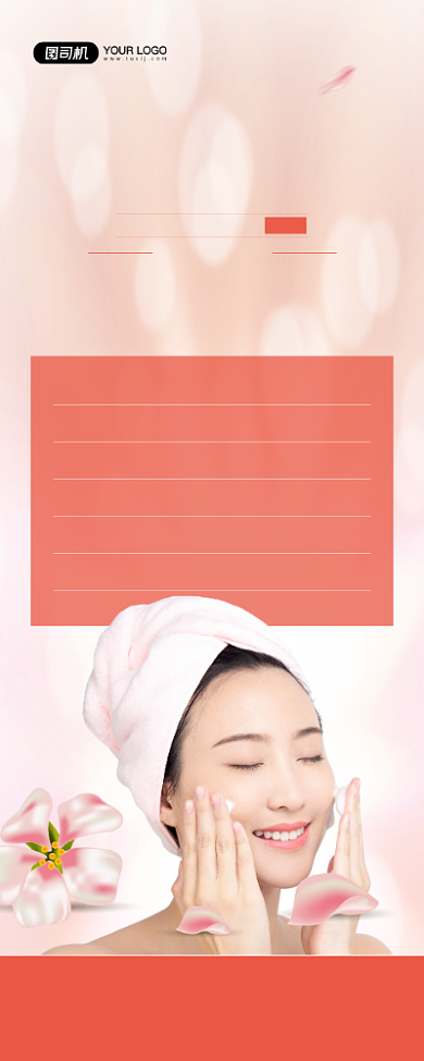 美容店时尚面部美容促销价目表易拉宝背景