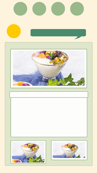 绿色简约夏日奶茶新品竖版配图背景