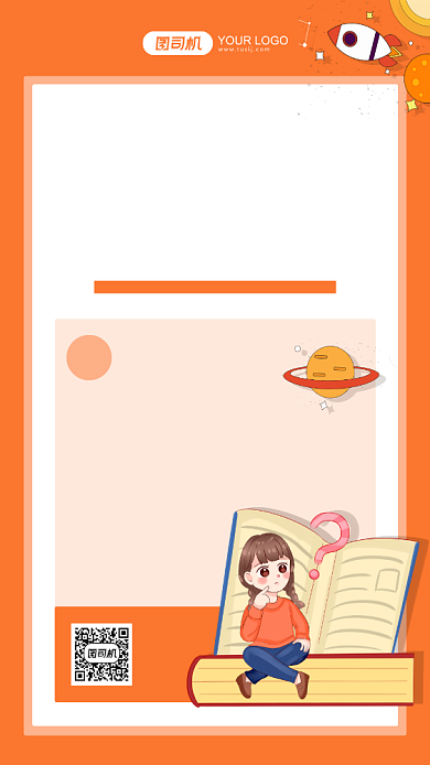 名校学霸培训班黄色手机海报背景