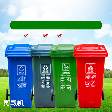 清新简约环保分类垃圾桶电商主图背景