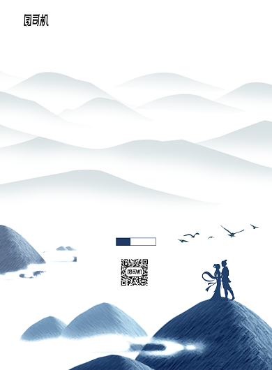 中国传统水墨风格七夕海报背景