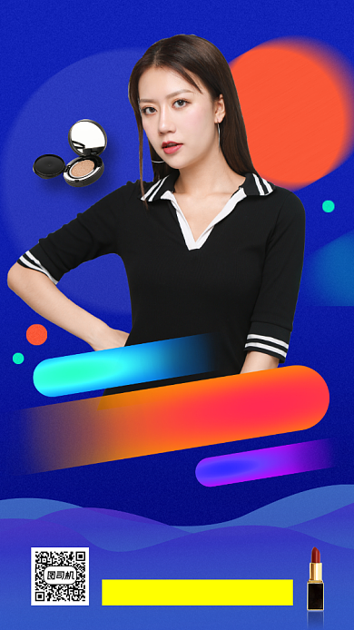 秋季美妆促销时尚简约手机海报背景