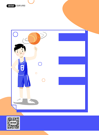 少儿篮球班招生卡通简约印刷海报背景