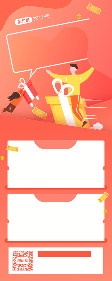 双十一红包福利炫彩渐变手机长图海报背景