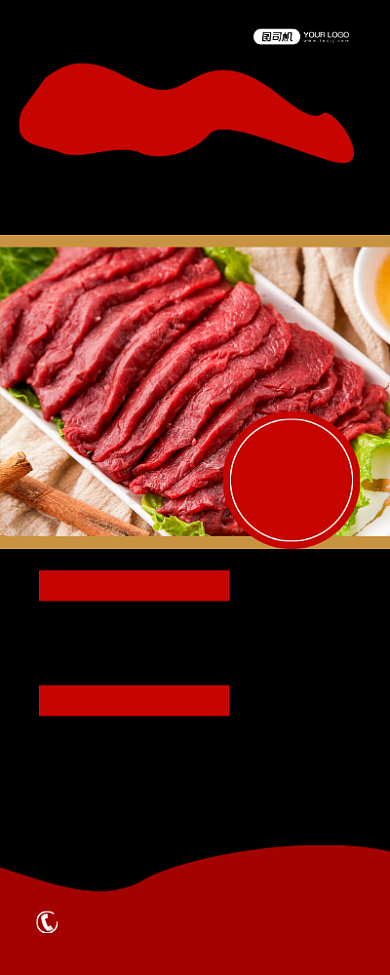 牛肉新鲜上市限时促销黑色简约易拉宝背景