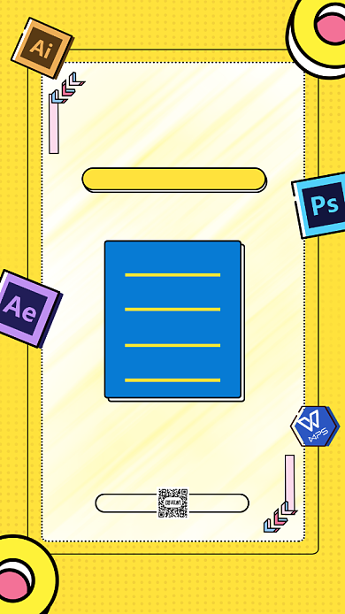招聘招募孟菲斯卡通宣传手机海报背景