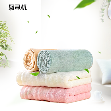 毛巾主图直通车淘宝模板背景