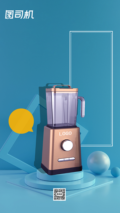 秋季上新家电促销手机海报背景