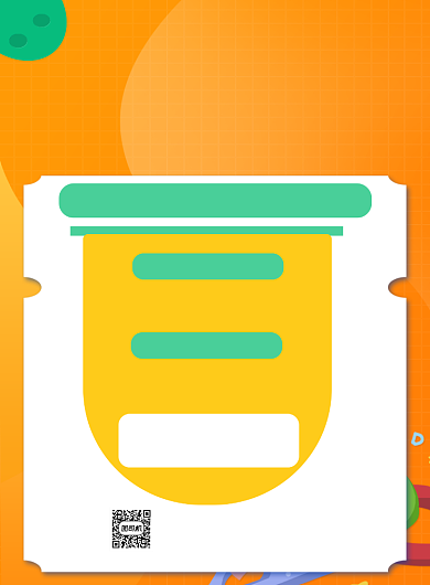 小学英语暑假提分班宣传海报背景