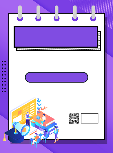青少年知识竞赛报名宣传海报背景