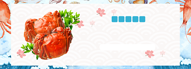 简约海鲜盛宴螃蟹电商淘宝banner背景