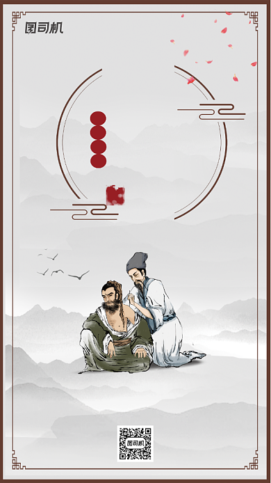 冬季养生针灸宣传海报背景