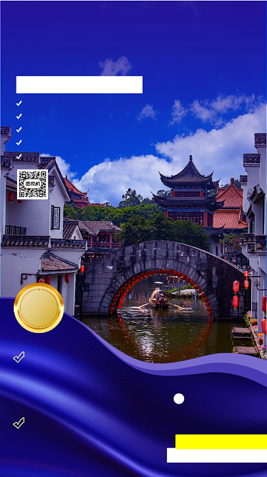 蓝色系创意江南旅游海报背景