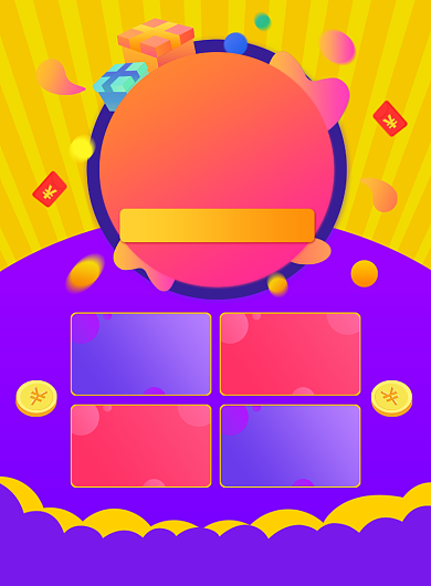 春节宽带办理优惠活动宣传印刷海报背景