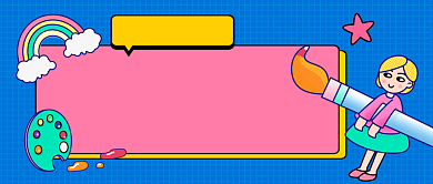 美术兴趣班开班手绘公众号首图背景