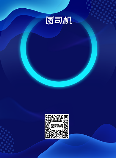 科技节物联网蓝色科技感流体宣传海报背景