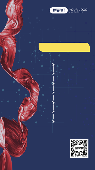 元旦晚会简约风手机海报背景