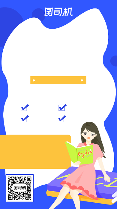英语培训班简约卡通手机海报背景
