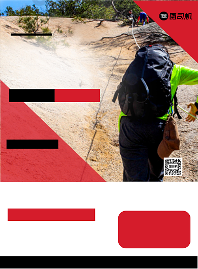 极限运动红色简约登山爬岩运动印刷海报背景