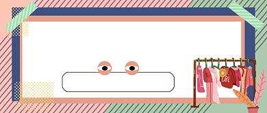 收纳小妙招家里更整洁公众号首图背景