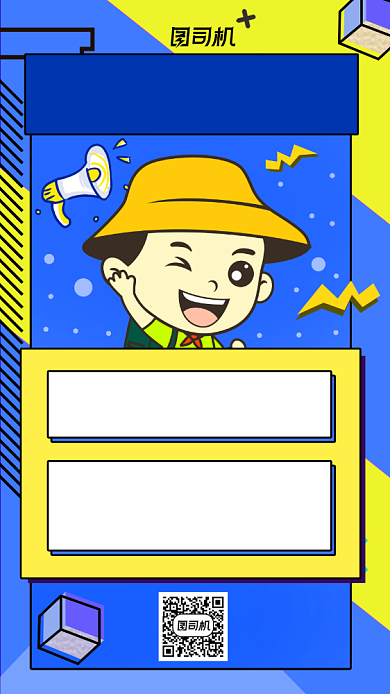 跳蚤市场卡通手绘风宣传海报背景