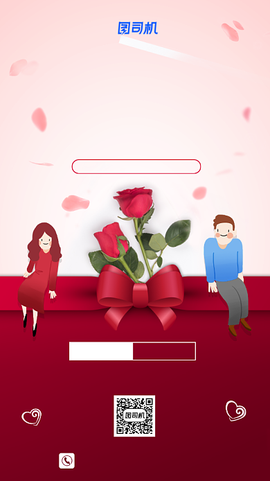 七夕节促销浪漫时尚简约手机海报背景