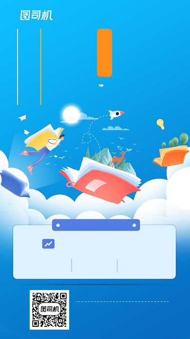 蓝色清新插画风暑假辅导班手机海报背景