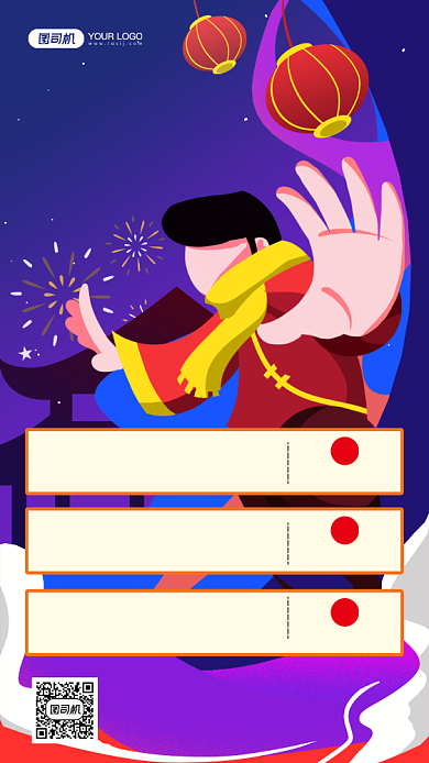 春节充值好礼相送手绘卡通手机海报背景