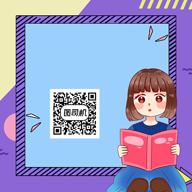 陪你读书简约插画方形二维码背景