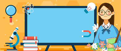 数理化辅导教育手绘卡通公众号首图背景