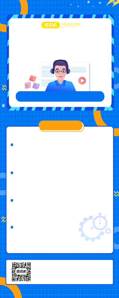 寒假英语在线课程简约扁平长图手机海报背景