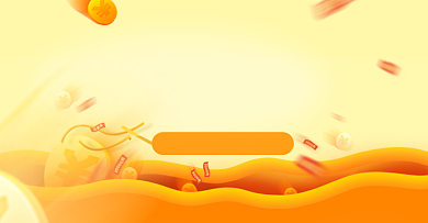 双十一大促店铺活动说明电商海报背景