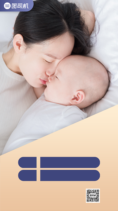 母婴店充值有礼实景手机海报背景