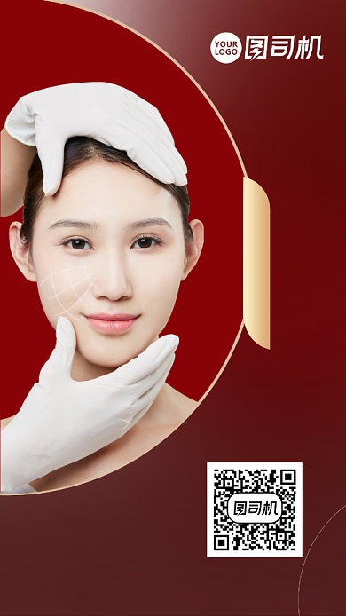 抗衰塑形美容护肤体验宣传海报背景