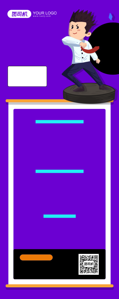 企业招聘紫色长图插画手机海报背景