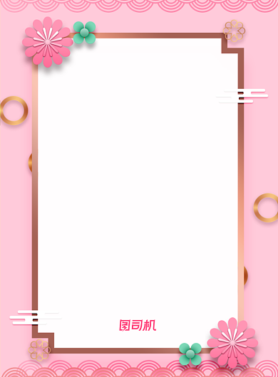 春节放假通知印刷海报背景