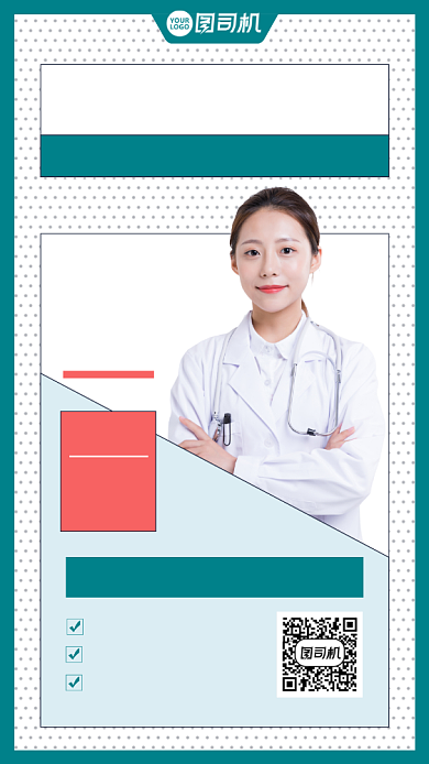 关爱女性医疗讲座直播课程宣传手机海报背景