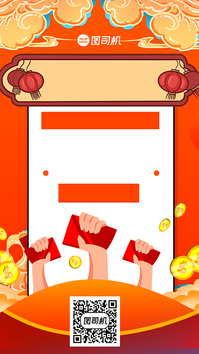 新年红包雨宣传手机海报背景