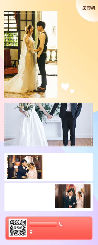 婚礼婚庆小清新手机海报背景