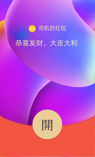 粉蓝渐变大气微信红包封面