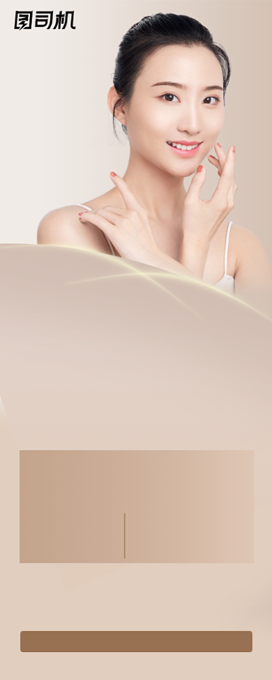 美容护肤热玛吉简约手机长图背景