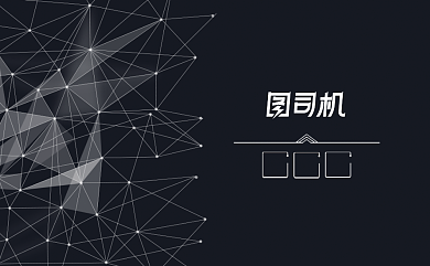 黑色科技感电子金融投资信贷公司名片背景