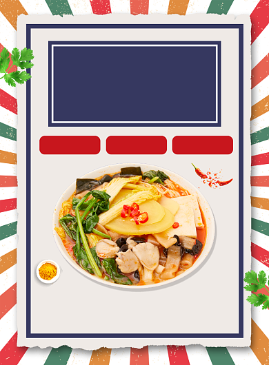 麻辣烫美食促销印刷海报背景