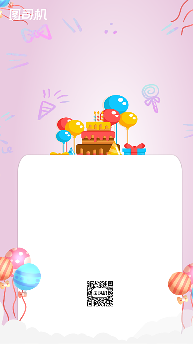 生日贺卡生日卡片手机海报背景