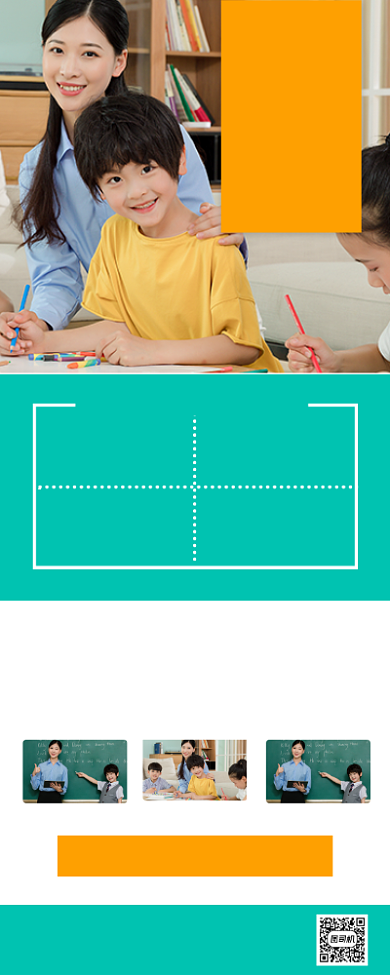 课程套餐补习学习黄色绿色易拉宝背景